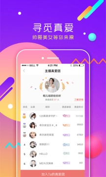 酷我聚星截圖