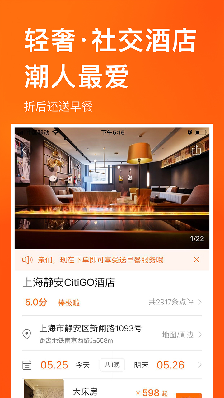 城家截圖預(yù)覽