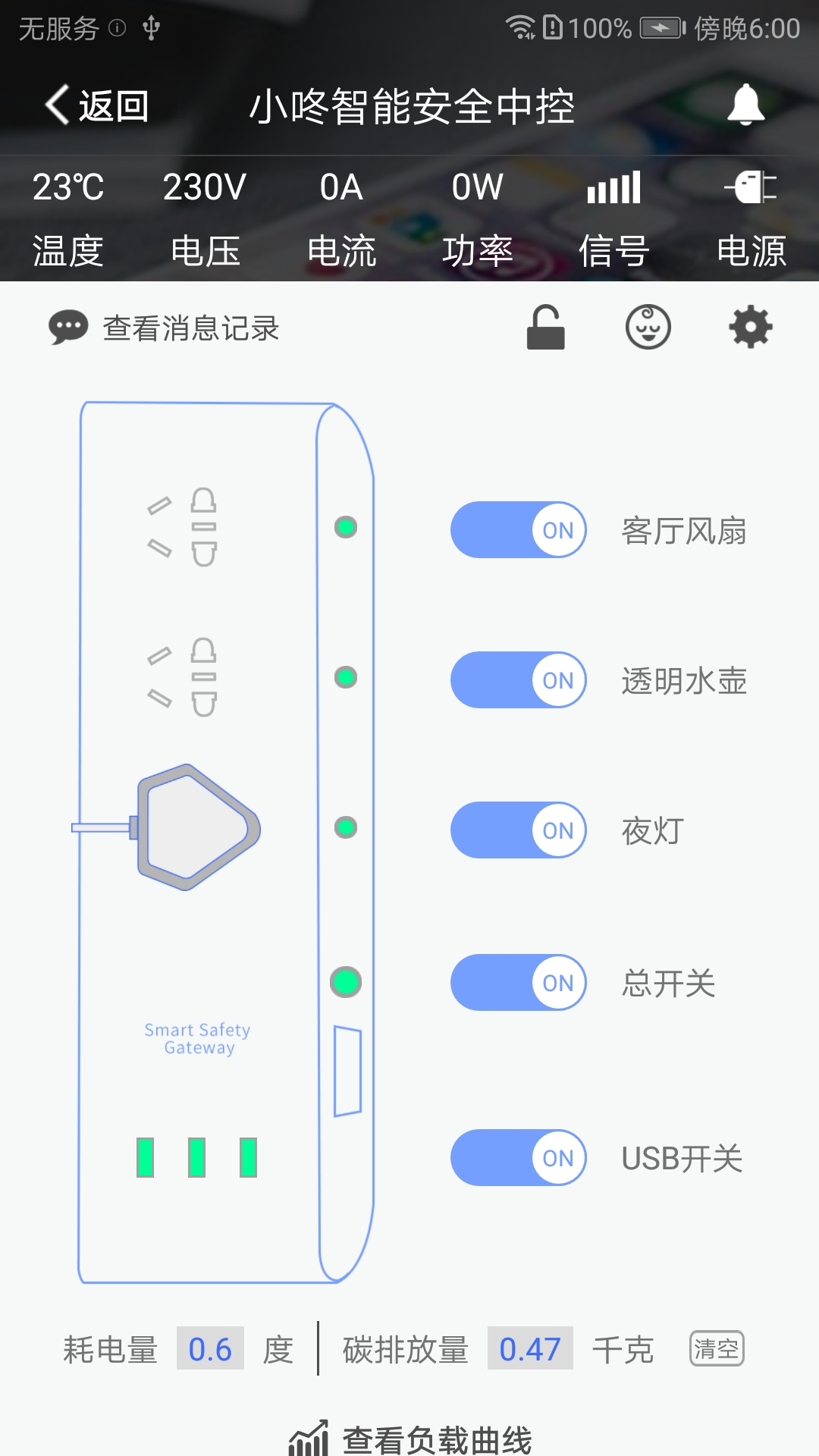 小咚智能截图2