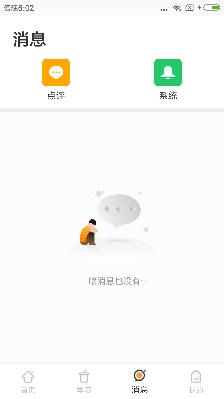 河小象截圖預(yù)覽