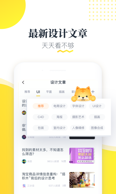 虎课v2.7.1截图3