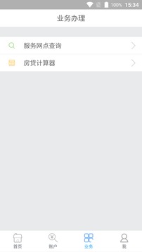 手機公積金截圖