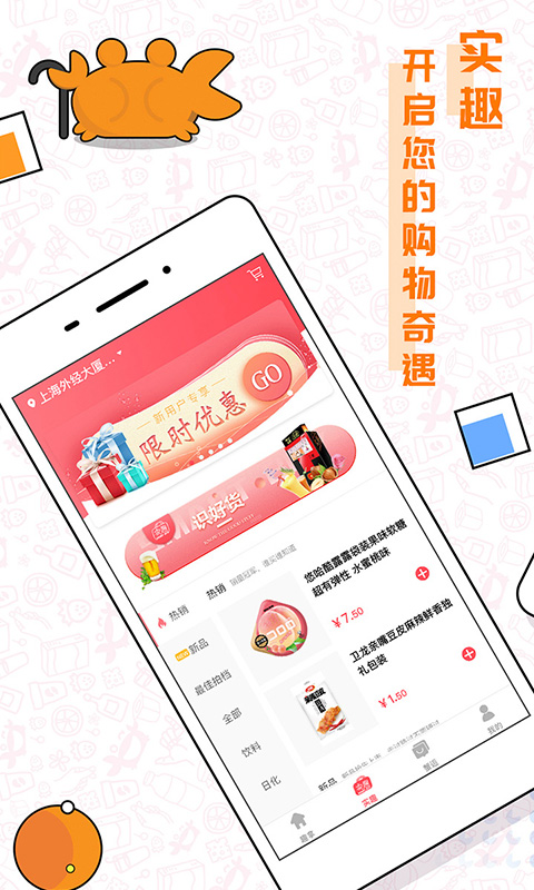 趣拿v9.9.2截图3