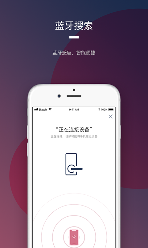 开门啦vOpendoor_1.0.4.1229截图3