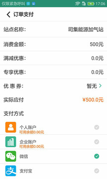 司集截圖