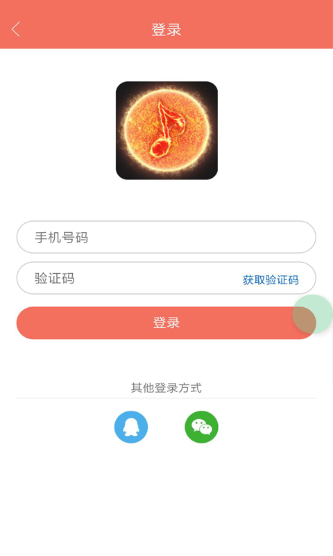 火星铃声截图4