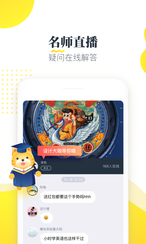 虎课v2.7.1截图4