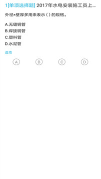 施工員截圖