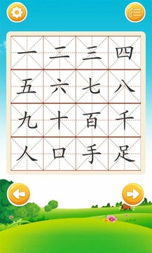 宝宝爱识字截图