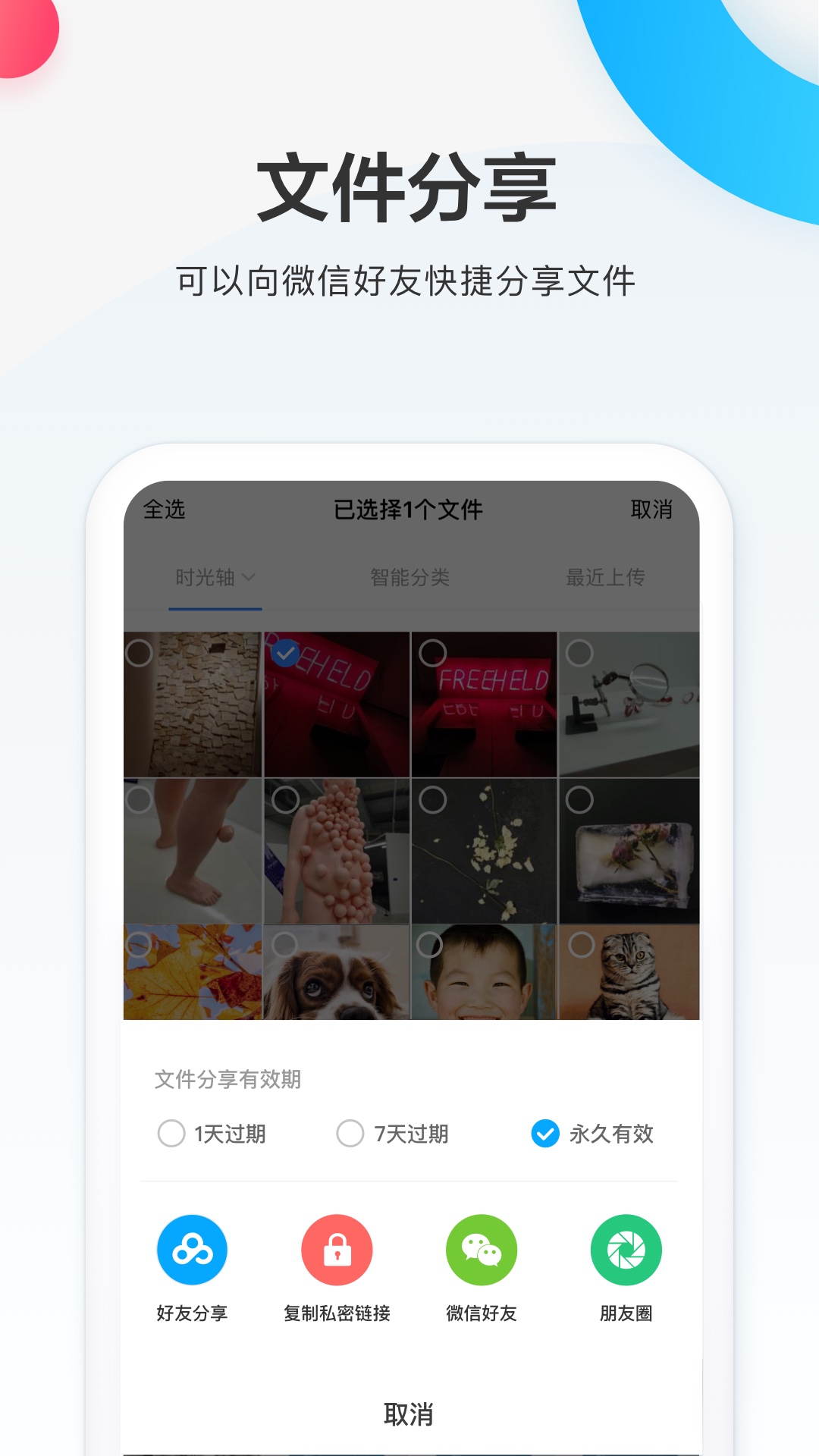 百度网盘v9.4.3截图5