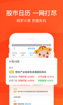 股票-掌證寶炒股截圖