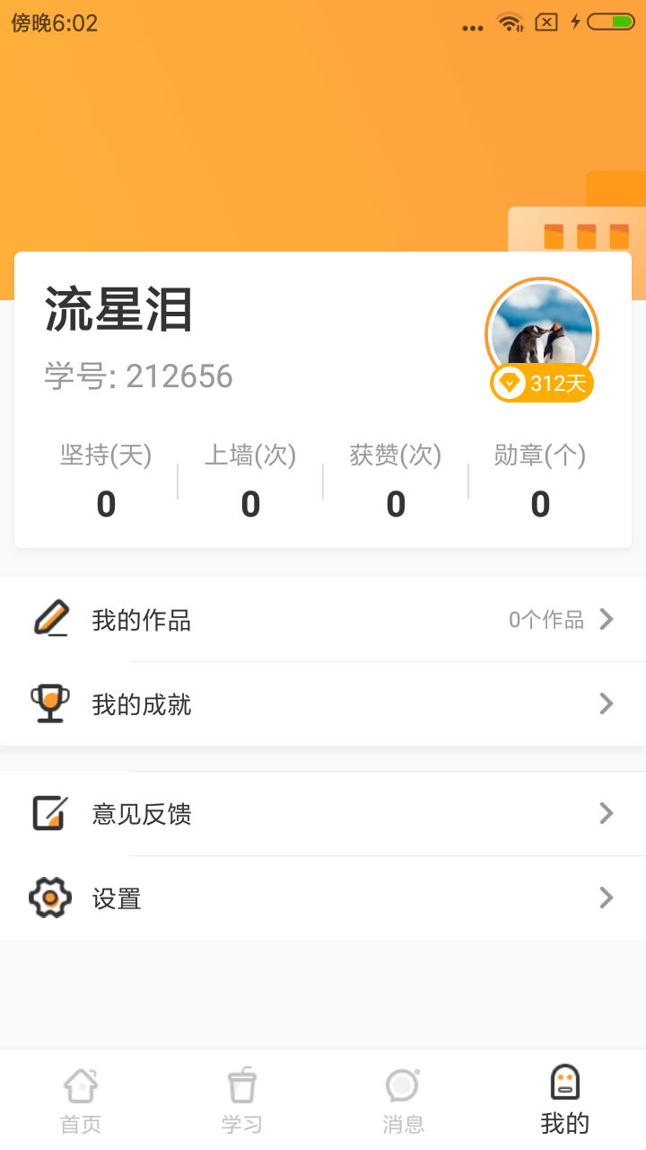 河小象截圖預(yù)覽