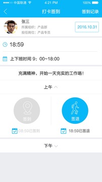 事业窗截图