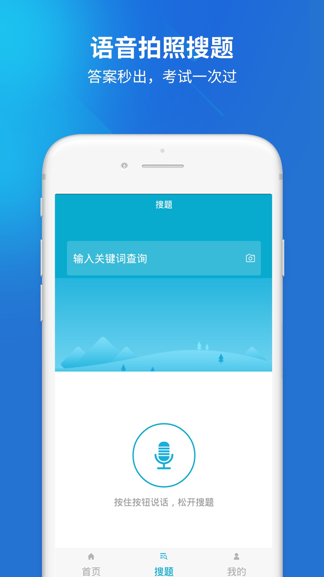 二级建造师题库v1.0.0截图2