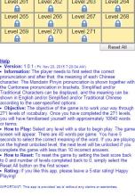 Vocab Game Chinese Characters截图4