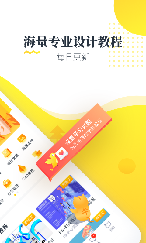 虎课v2.7.1截图2