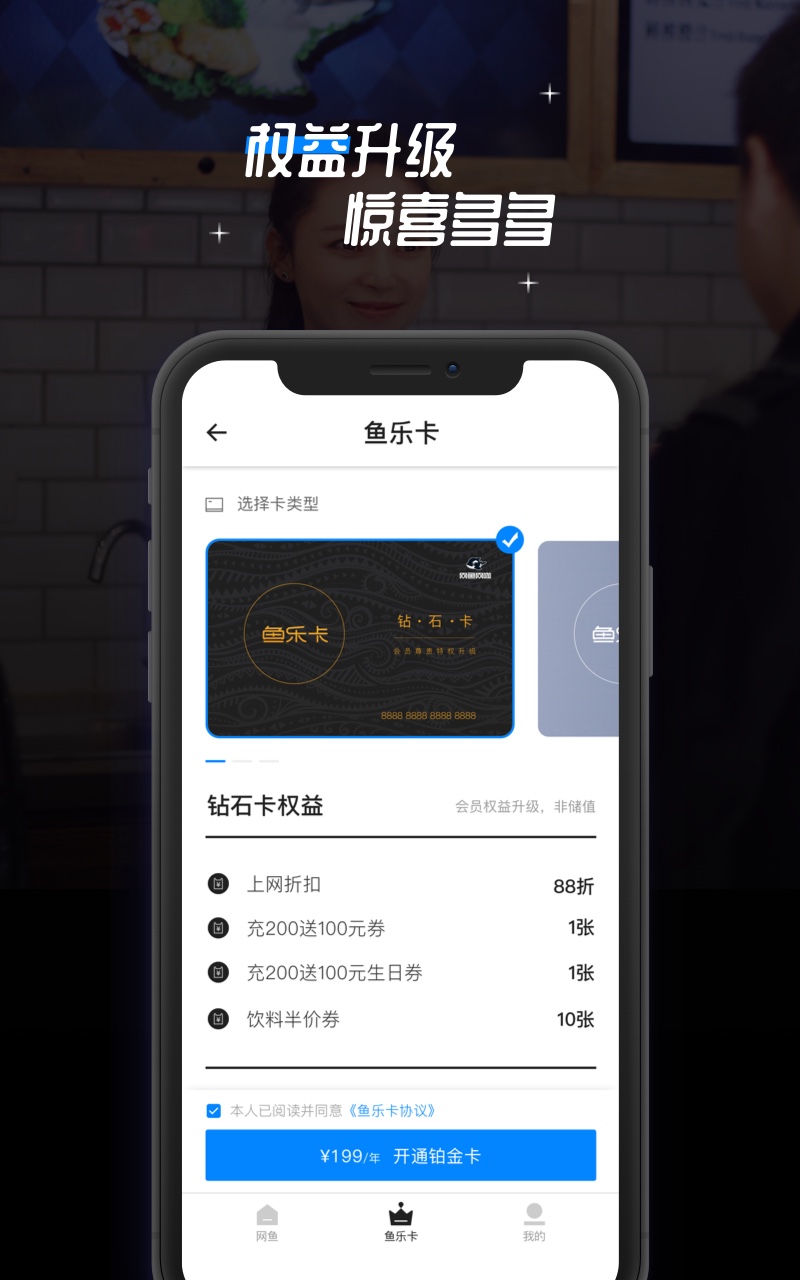 网鱼v1.2.0截图3