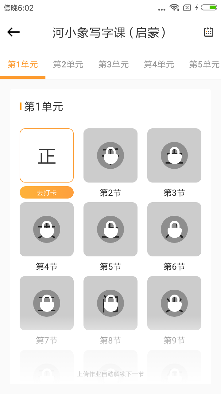 河小象截圖預(yù)覽