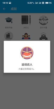 人升-游戲化ToDo應(yīng)用截圖