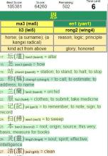 Vocab Game Chinese Characters截图2