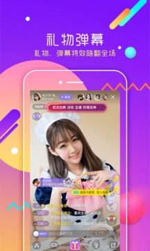 酷我聚星截圖