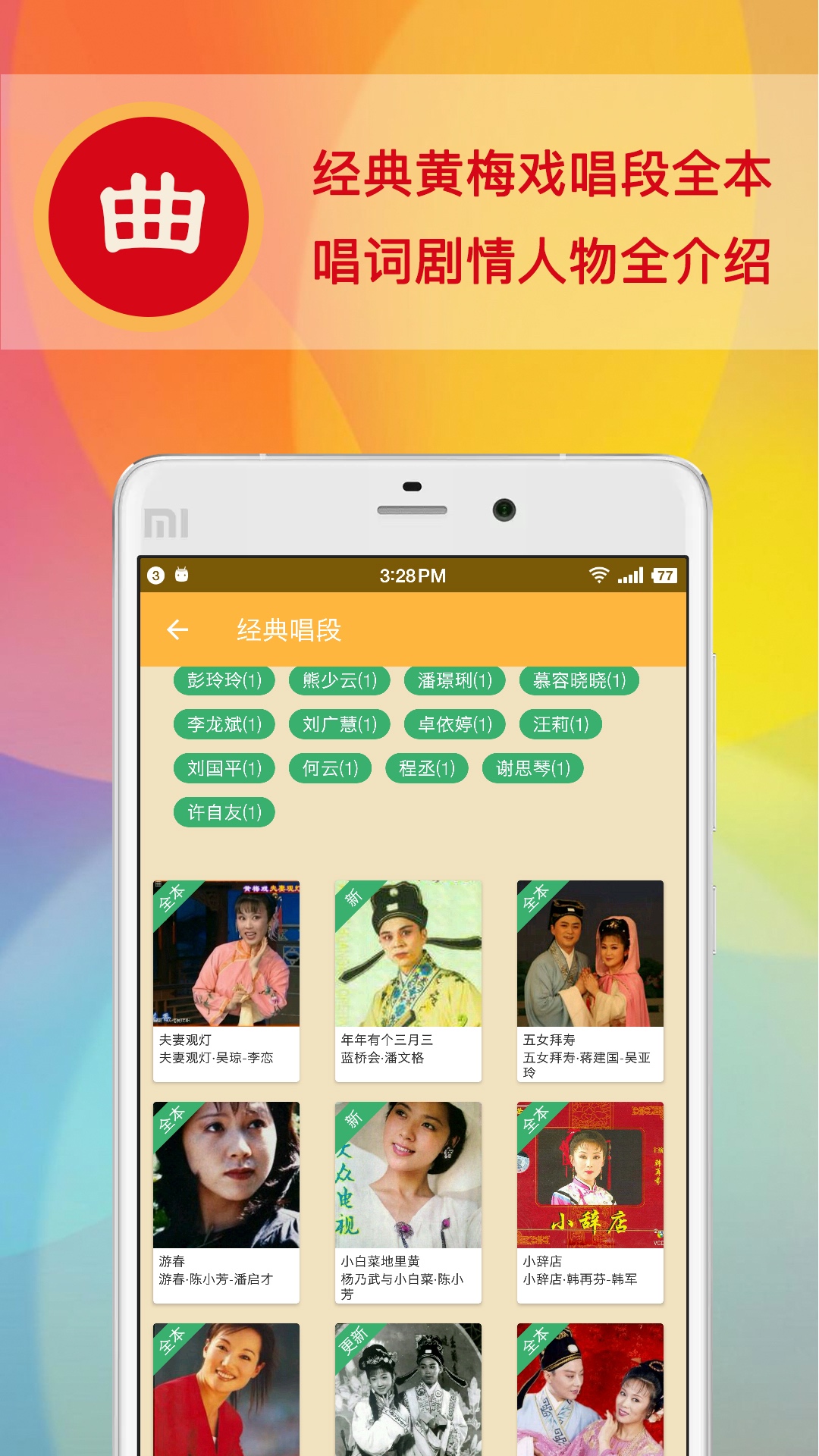 黃梅迷截圖預覽