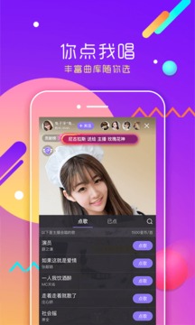 酷我聚星截圖