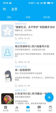 人升-游戲化ToDo應(yīng)用截圖