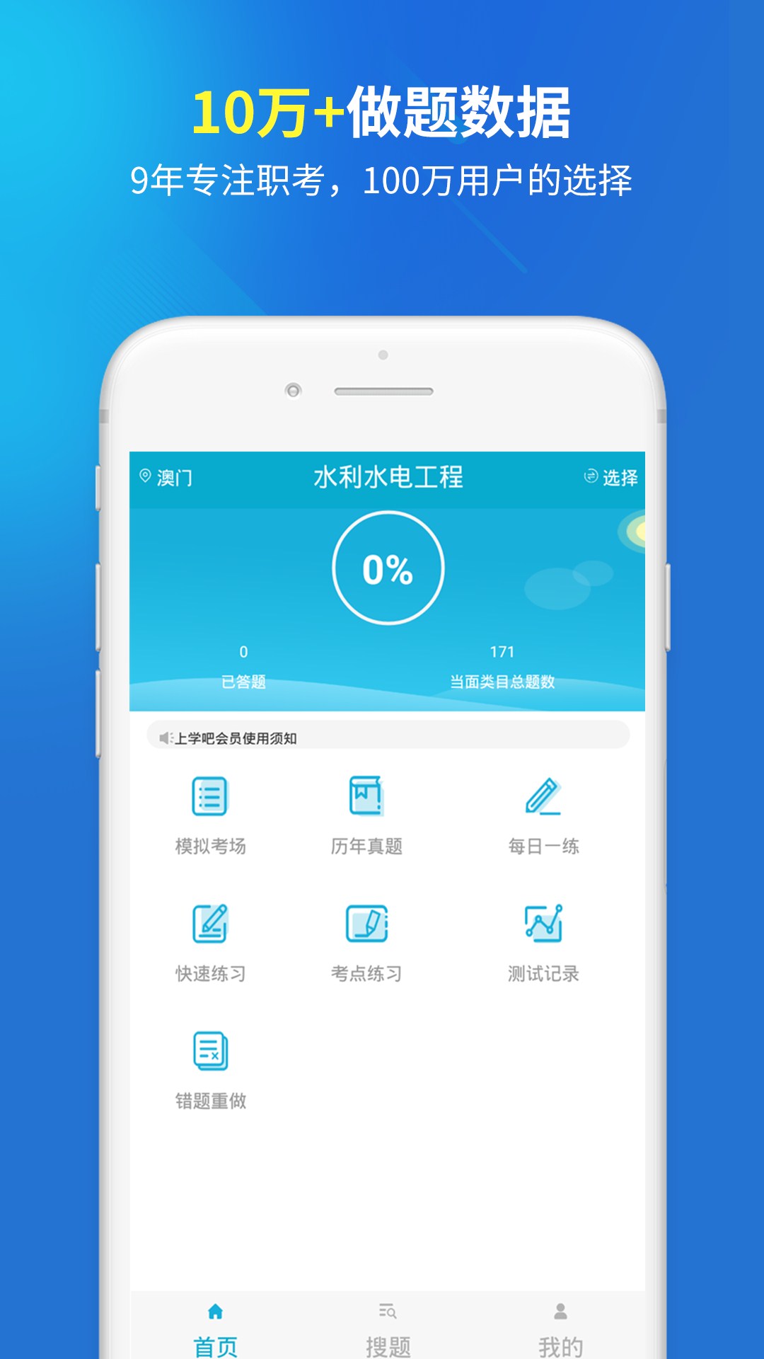 二级建造师题库v1.0.0截图1