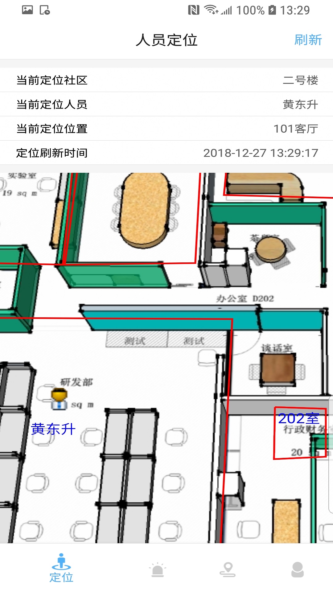 3E悦定位截图1