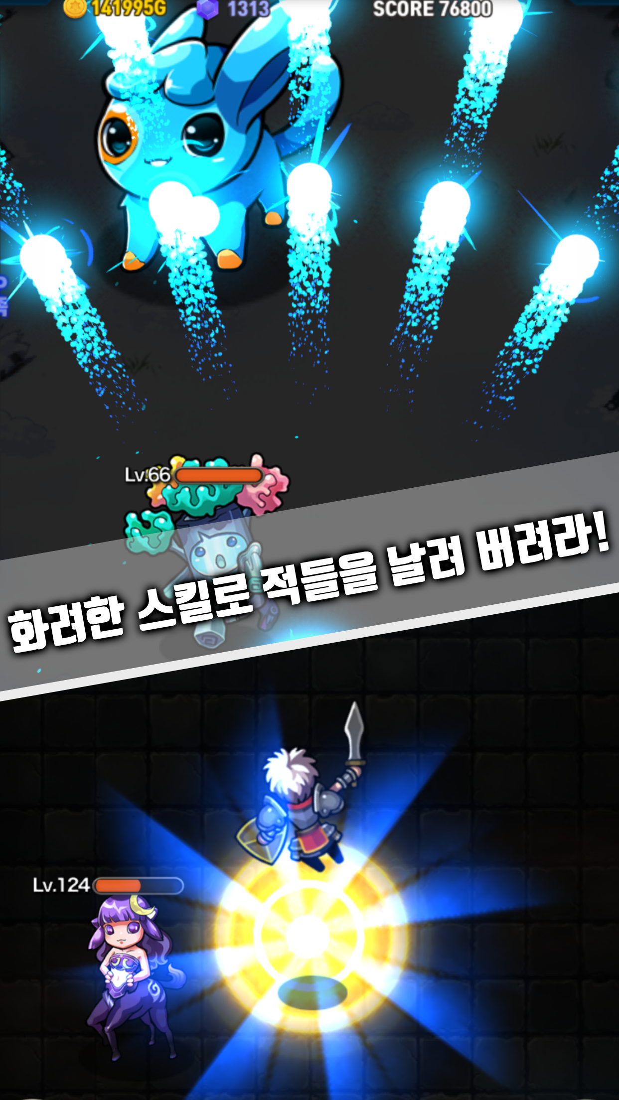 한 영웅의 두 기억 F : 통쾌한 슈팅 RPG截图5