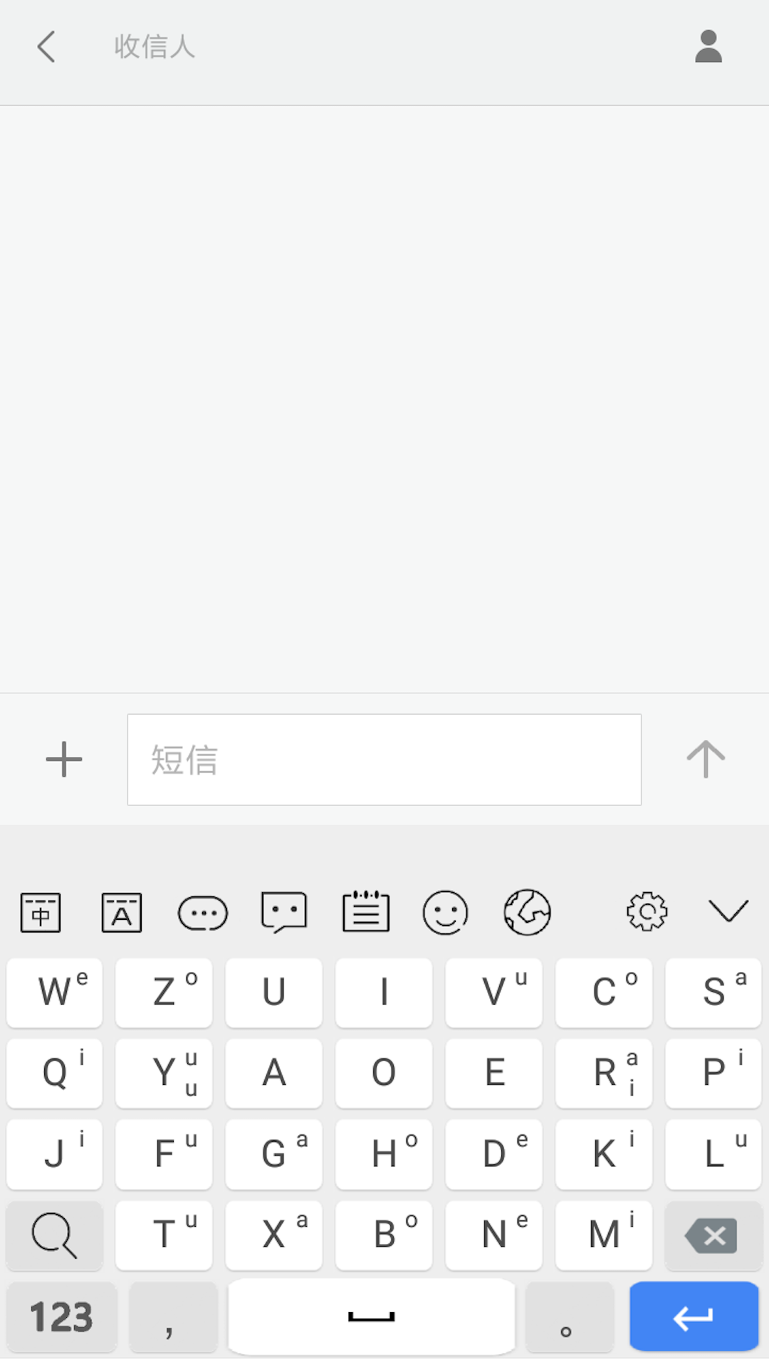 岁寒输入法v4.4.7截图1