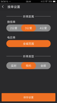 安安用車司機端截圖