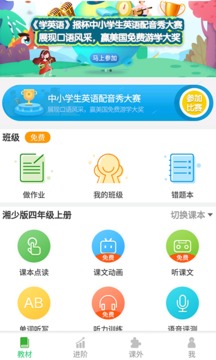 E英語寶截圖