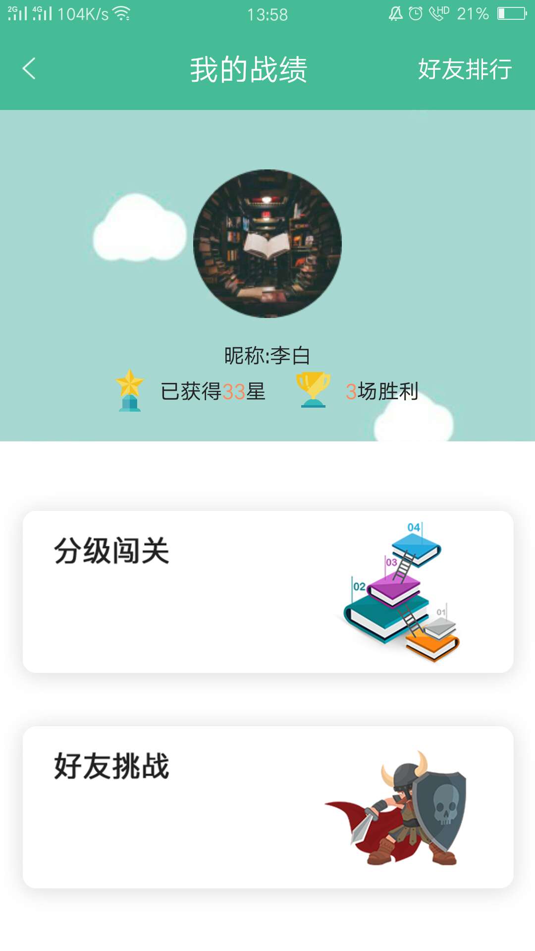 榛心鼠阅读截图5