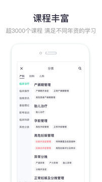iBaby医生截图
