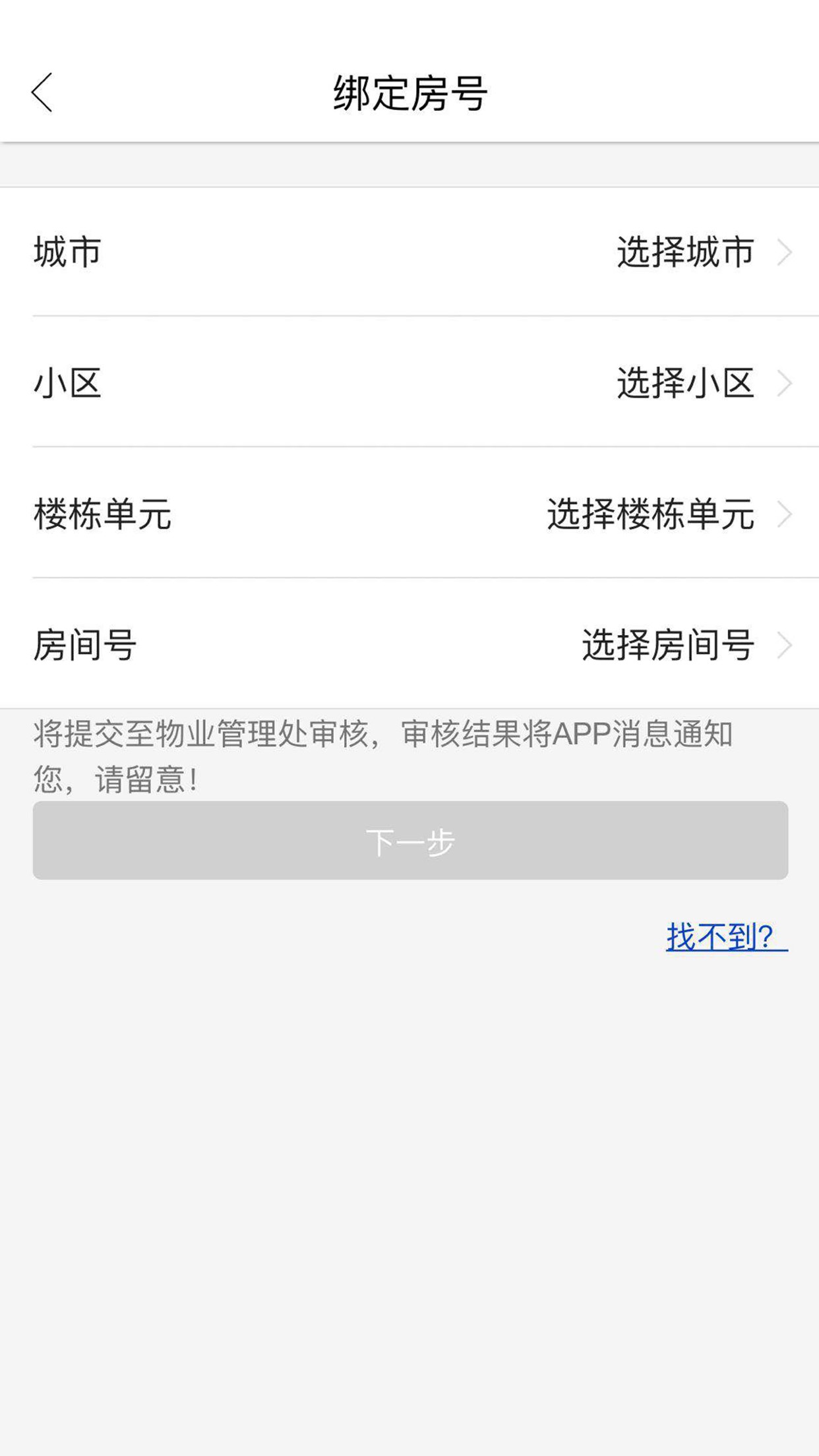 智优社区v0.2.30截图2