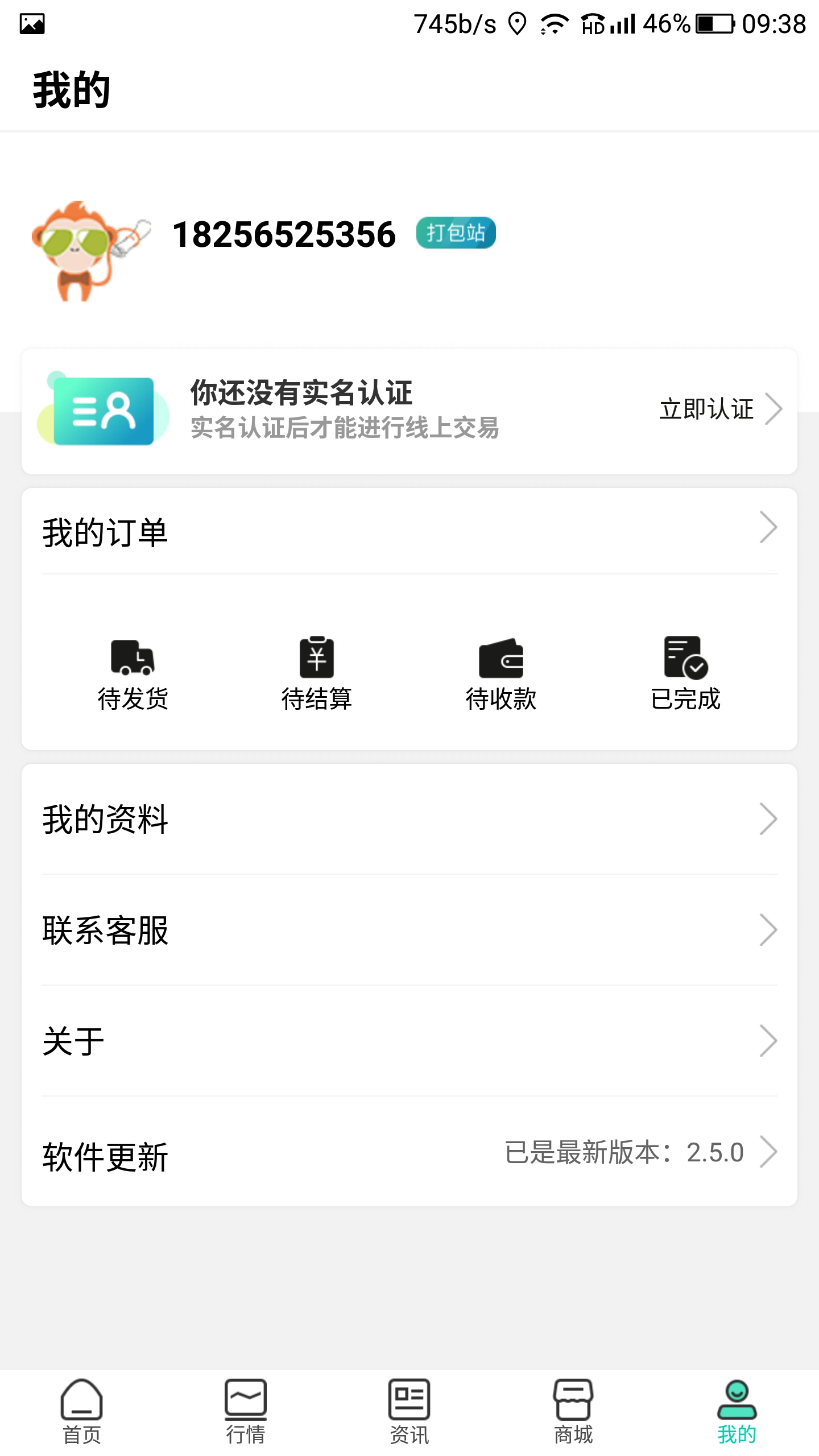 紙去哪了截圖預覽