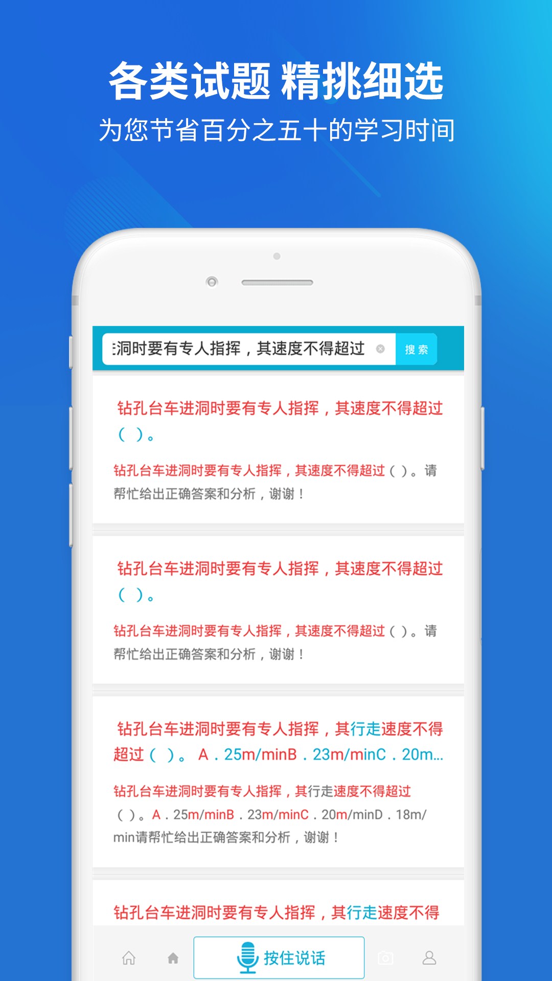 二级建造师题库v1.0.0截图4