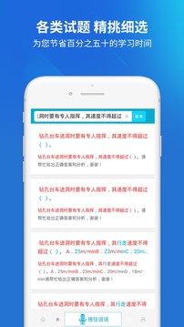 二级建造师题库截图