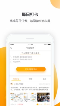 享學(xué)就學(xué)截圖