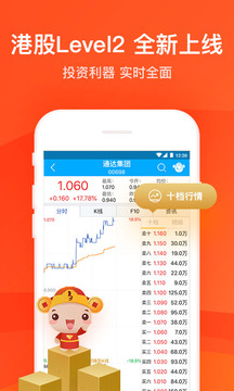 股票-掌證寶炒股截圖