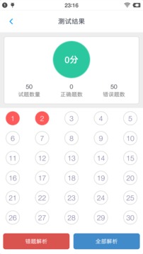 證券從業(yè)資格題集截圖