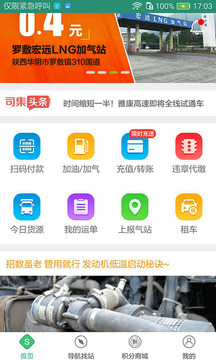 司集截圖