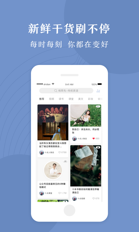 十點(diǎn)讀書截圖預(yù)覽