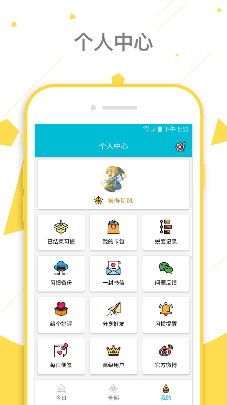 小日常v2.2.9截图5