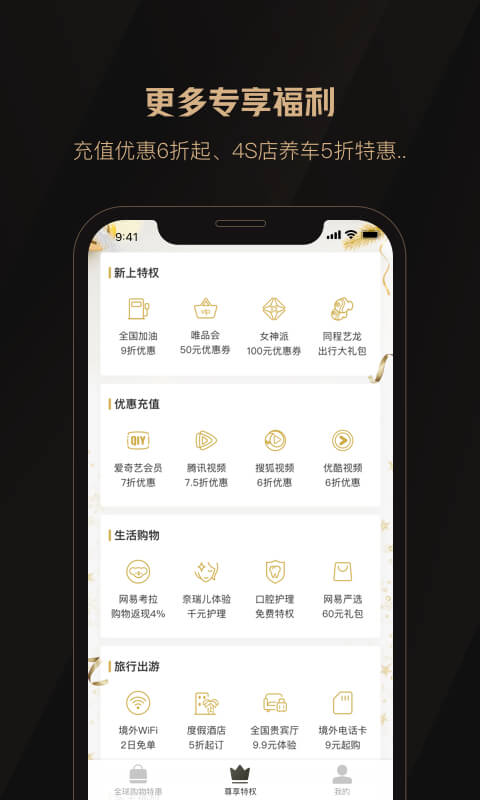 騎士特權(quán)截圖預覽