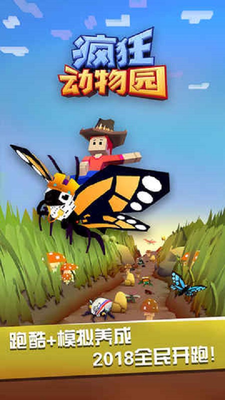 瘋狂動(dòng)物園截圖預(yù)覽