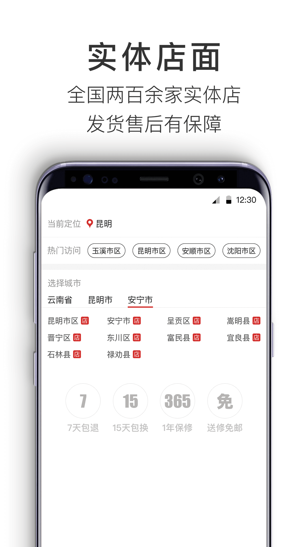 九机网v3.5.4截图3