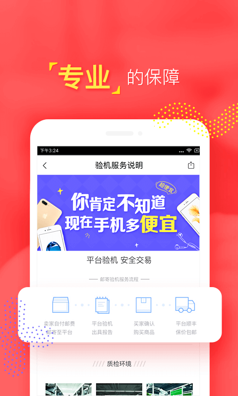 转转v6.0.4截图4